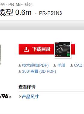 全新原装光电传感器PR-F51N13