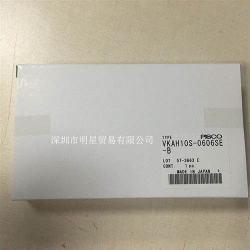 日本匹士克VKAH10S-0606SE-B真空发生器正品原装假一罚十