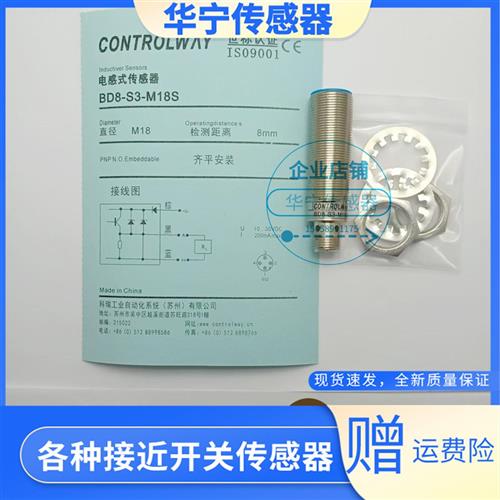 科瑞ND4 10 BD2-S3-M12-5M ND8-S1-M18 15 M8 M30S传感器