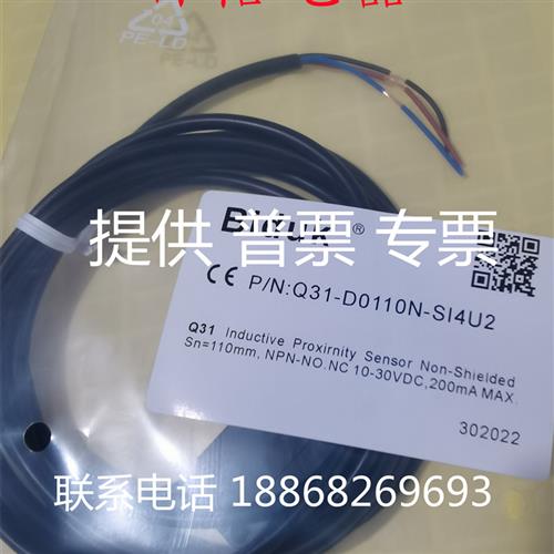 光电开关Q31-D0110N-SI4U2 Q31-D0350N-SI4U2 Q31-D0800N-SI4U2