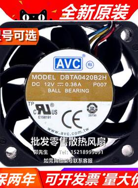 DBTA0420B2H 原装 4020 12V 0.38A 4CM 4线 PWM 温控散热风扇
