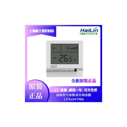 温控器HL108DB2中央空调温度控制器风机盘管面板液晶三速开关