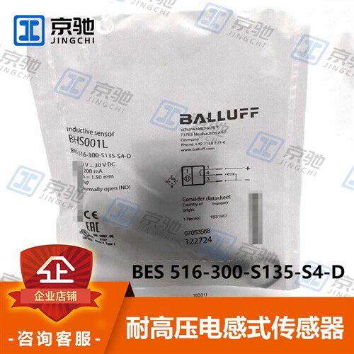 BALLUFF巴鲁夫传感器BES 516-300-S135-S4-D电感式BHS001L全新