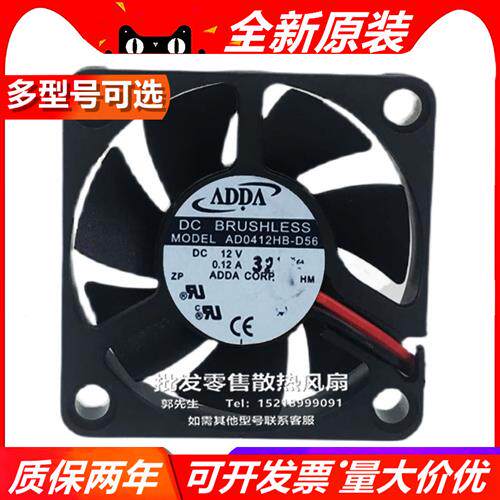 4015 DC 12V AD0412LB-C50/HB-D56/MB/UB-D73GP/MB-D50 风扇