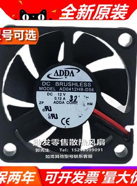 4015 DC 12V AD0412LB-C50/HB-D56/MB/UB-D73GP/MB-D50 风扇