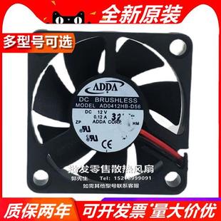 D73GP 风扇 AD0412LB D56 12V C50 D50 4015