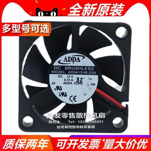 4015 DC 12V AD0412LB-C50/HB-D56/MB/UB-D73GP/MB-D50 风扇