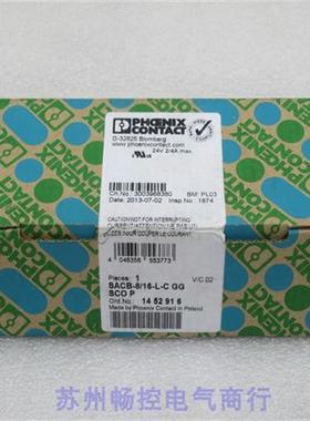 全新PHCENIX 模块 SACB-8/16-L-C GG SCOP 现货1452916