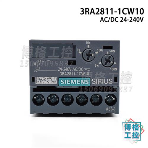 电梯配件奥的斯 3RA2811-1CW10  替代 3RT1916 2CH21 2CG21