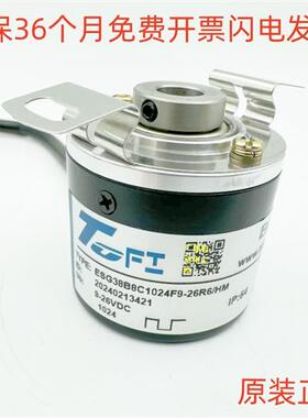 全新托菲ESG38B8C1024F9-26R6/HM旋转编码器Rotary encoder
