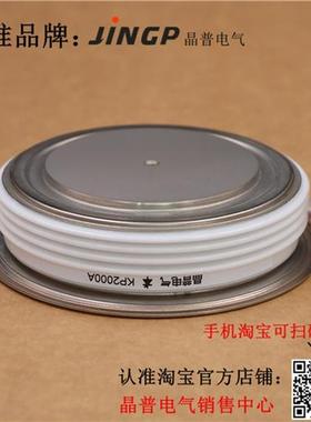 晶普可控硅/晶闸管 KP2000A1900V KP2000A/1900V KP2000A-19