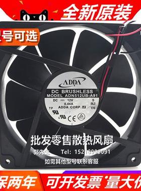 ADN512MB/UB/MX/LX/LB/XB/HB-A90/A91/A96/A9B 12V 13532变频风扇