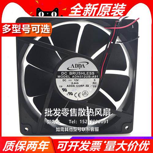 ADN512MB/UB/MX/LX/LB/XB/HB-A90/A91/A96/A9B 12V 13532变频风扇