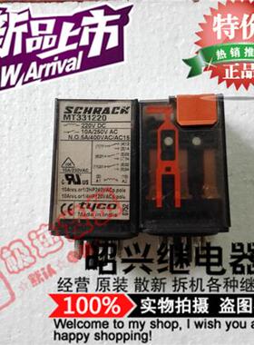 正品 MT331220 三开三闭220VDC进口泰科继电器MT331220 现货全新