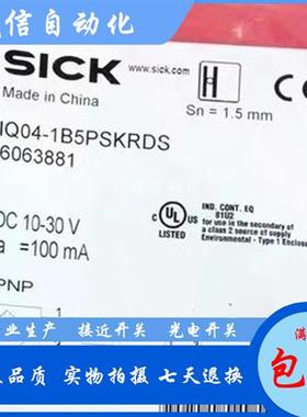 全新施克IQ04-1B5PSKRDS IQ06-03BPSKU3S IQ04-1B5POKW2S接近开关