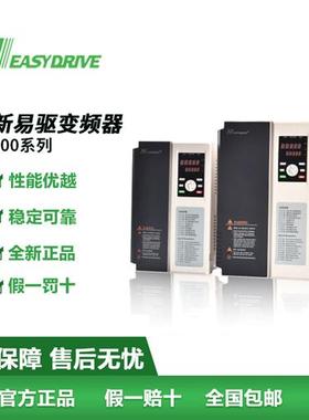全新EASYDRIVE变频器GT200 1.5 2.2 4 5.5 7.5 11 15 22KW