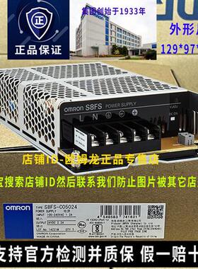 议价原装OMRON开关电源S8FS-C05024 05012 05005正品5V 12V