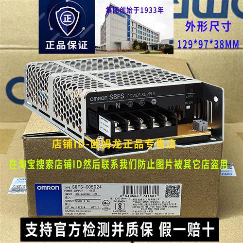 议价原装OMRON开关电源S8FS-C05024 05012 05005正品5V 12V