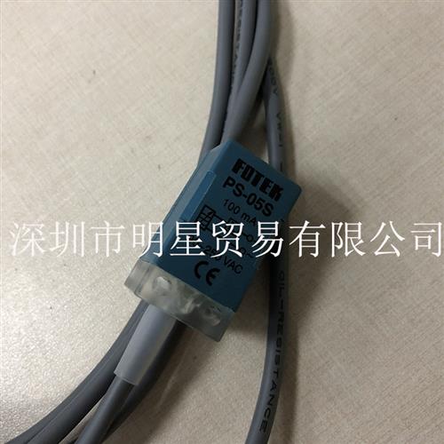 台湾阳明接近开关PS-05S接近传感器原装正品假一罚十