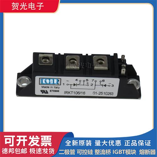 全新KL105-12 KL105-16整流桥模块现货