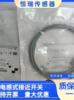全新必得客接近传感器 I1CF-M1202P-C3R2 I1CF-M1204N-O3S2 C3S2