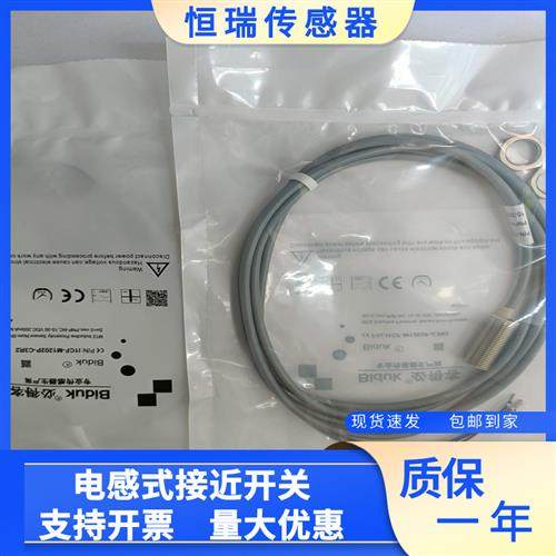 全新必得客接近传感器 I1CF-M1202P-C3R2 I1CF-M1204N-O3S2 C3S2