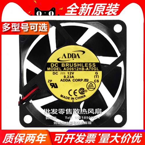 AD0612X/M/L/E/U/X/V/HB/X/S-A71/0/6/2/B/3GP/GL   12V 风扇