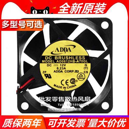 AD0612X/M/L/E/U/X/V/HB/X/S-A71/0/6/2/B/3GP/GL   12V 风扇