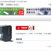 传感器头LK 日本原装 正品 H150拍前请确认价格