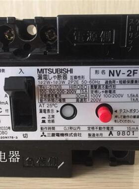 原装正品 漏电断路器 NV-2F 2P 15A 20A 30A