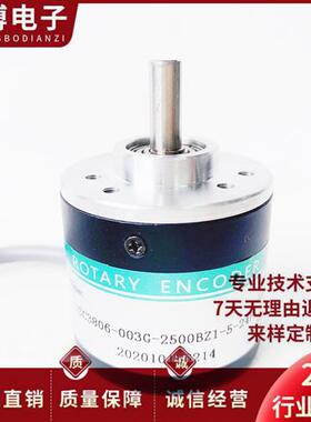 HEDSS海德ISC3806-003G-2500BZ1-5-24F光电编码器