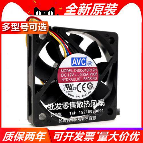 原装 DS05010R12H 5010 12v 0.22A 5CM PWM温控 静音 散热风扇