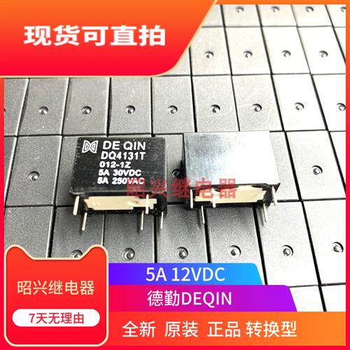 全新原装 DQ4131T 012-1Z 12V转换型通用HF32FA 012-ZS2