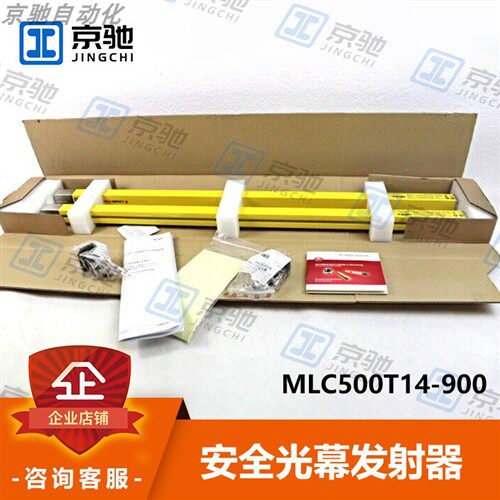 MLC500T14-900劳易测leuze安全光幕发射器68000109全新现货询价