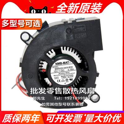 BM5020/5125-04W-B59/39/50/49/30 5020  DC12V 静音散热风扇