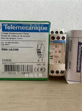 原装电压监测继电器 RM4UA33M询价