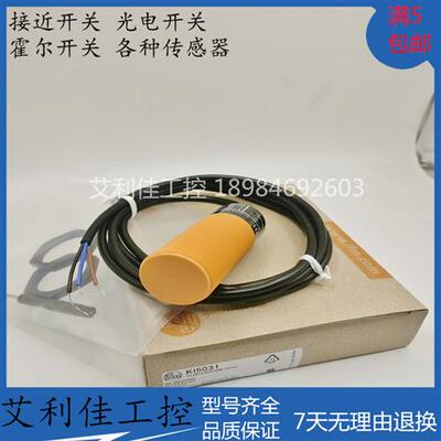 现货 电容式 接近开关  KI5031  KI5030 KI5002 KI5001 质保一年