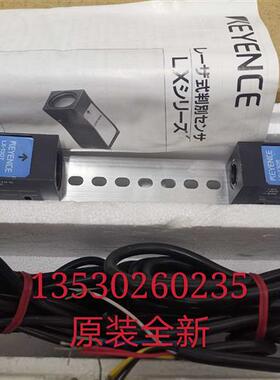 销售对射传感器LX-130R  LX-130T LX-130原装全新