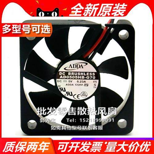 AD0505HB-G70 /LX-G70/LB-G70/MB-RB3/HX-G70/MB-G90/MB-G70 风扇
