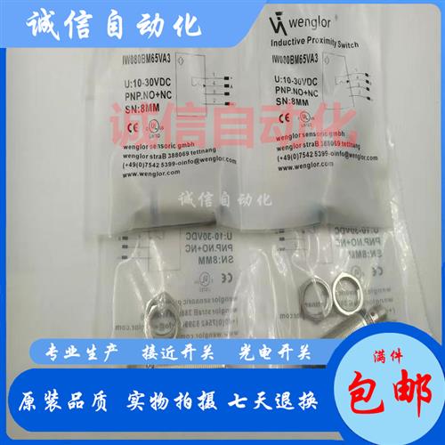 威格勒IW080BM65VA3 IW080BM80VA3 IW080BM50VA3 IB04DE/BM/NM/