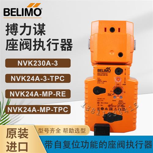NVK24A-3-TPC执行器NVK230A驱动器NVK24A-MP-TPC/RE 现货