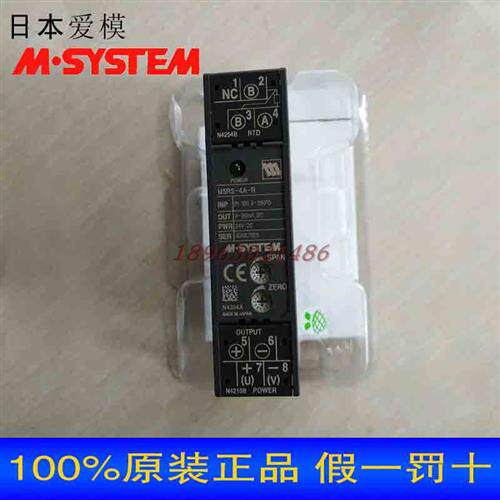 全新正品M-SYSTEM爱模 M5RS-4A-R 信号变换器温度变送器 0-250度