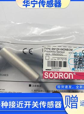 现货 SN12X-04BNA SN12X-04BNB SN12X-04BPA SN12X-04BPB 传感器