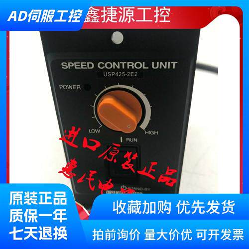 东方USP425-1U2/2E2 USP540-1U2/2E2/2E USP560-1U2/2E2/2E 询价