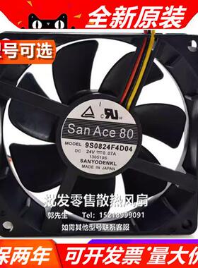 SANYO 9S0824F4D04 8025 24V 0.07A 3线 8厘米CM高端散热风扇