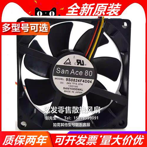 SANYO 9S0824F4D04 8025 24V 0.07A 3线 8厘米CM高端散热风扇