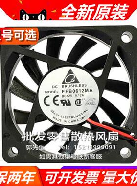 DELTA AFB/DSB/EFB0612MA/HA/HHA/LA 6010  12V  双滚珠 散热风扇