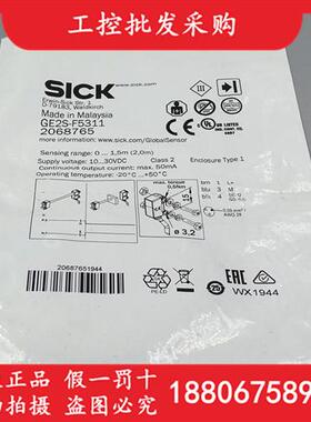 德国SICK西克全新原装GE2S-F5311光电开关传感器2068765现货