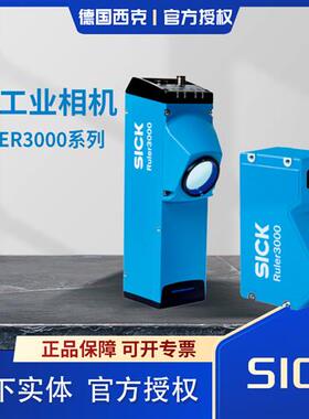 西克原装全新中高速3d工业相机V3DU3-060RM25A-020RR21A-060RR21A