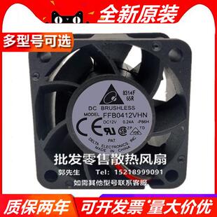 TFA/T/P/FFB0412V/SHN/EN-E/00/CN//EHN/HN-AG99/DN-A 风扇